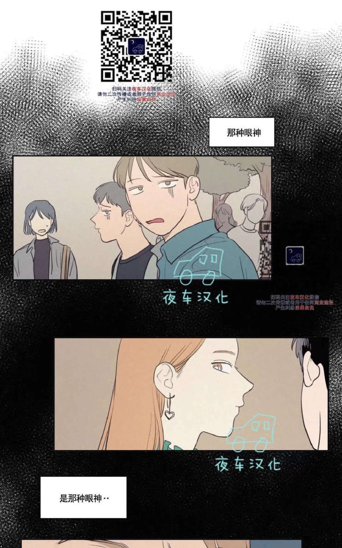 《不是py交易吗》漫画最新章节 第45话 免费下拉式在线观看章节第【15】张图片