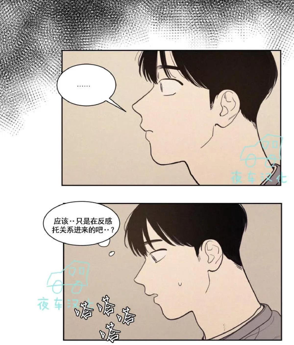 《不是py交易吗》漫画最新章节 第45话 免费下拉式在线观看章节第【17】张图片