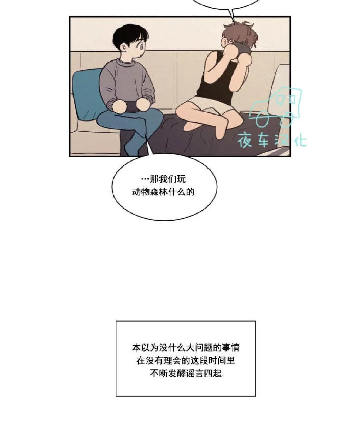 《不是py交易吗》漫画最新章节 第45话 免费下拉式在线观看章节第【19】张图片