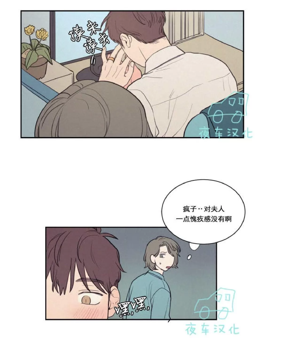 《不是py交易吗》漫画最新章节 第45话 免费下拉式在线观看章节第【21】张图片