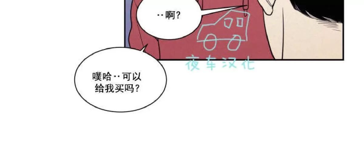 《不是py交易吗》漫画最新章节 第45话 免费下拉式在线观看章节第【28】张图片