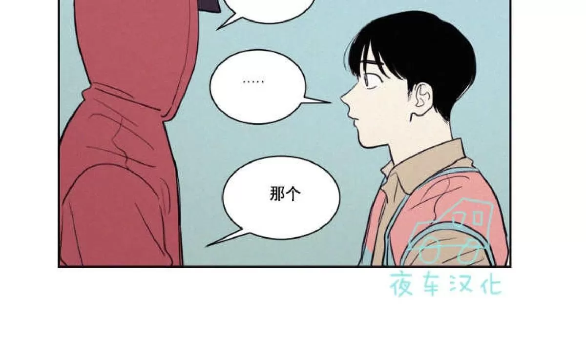 《不是py交易吗》漫画最新章节 第45话 免费下拉式在线观看章节第【30】张图片