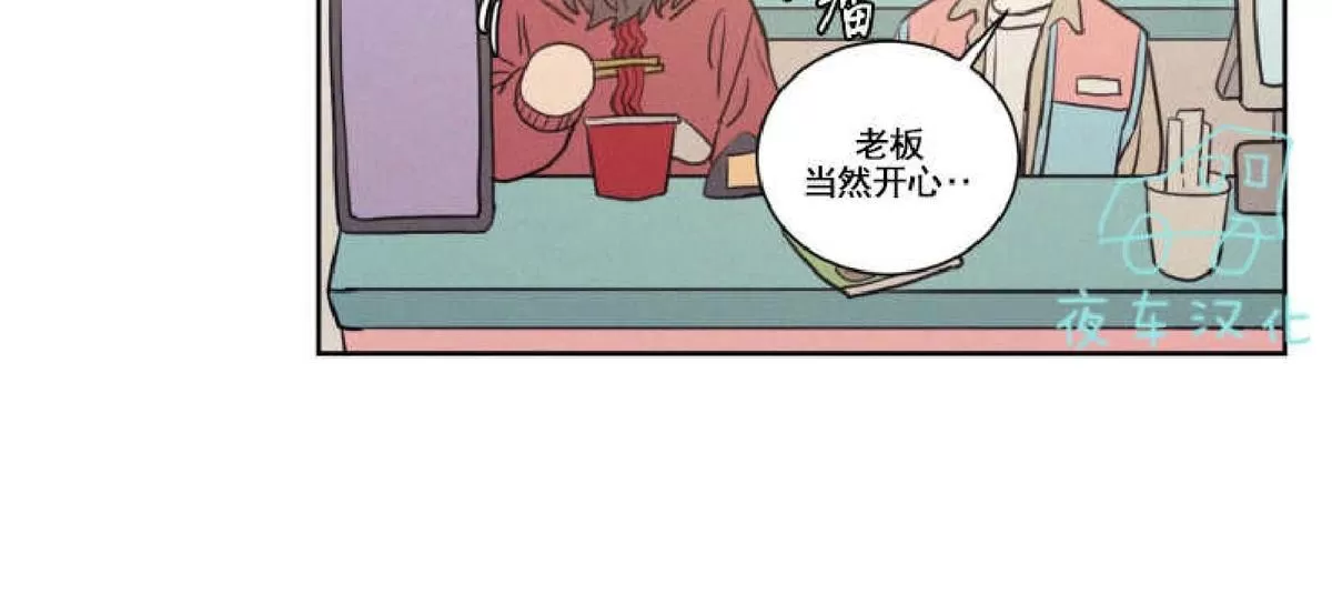 《不是py交易吗》漫画最新章节 第45话 免费下拉式在线观看章节第【34】张图片