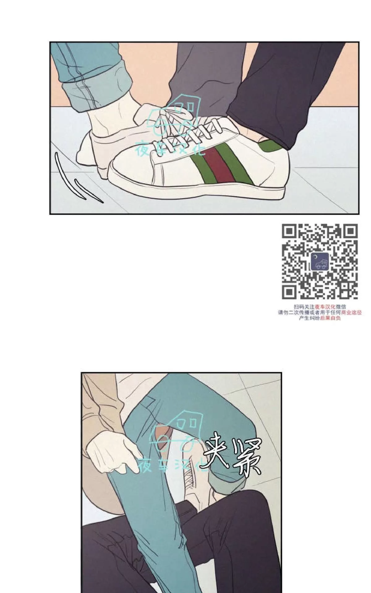 《不是py交易吗》漫画最新章节 第45话 免费下拉式在线观看章节第【37】张图片