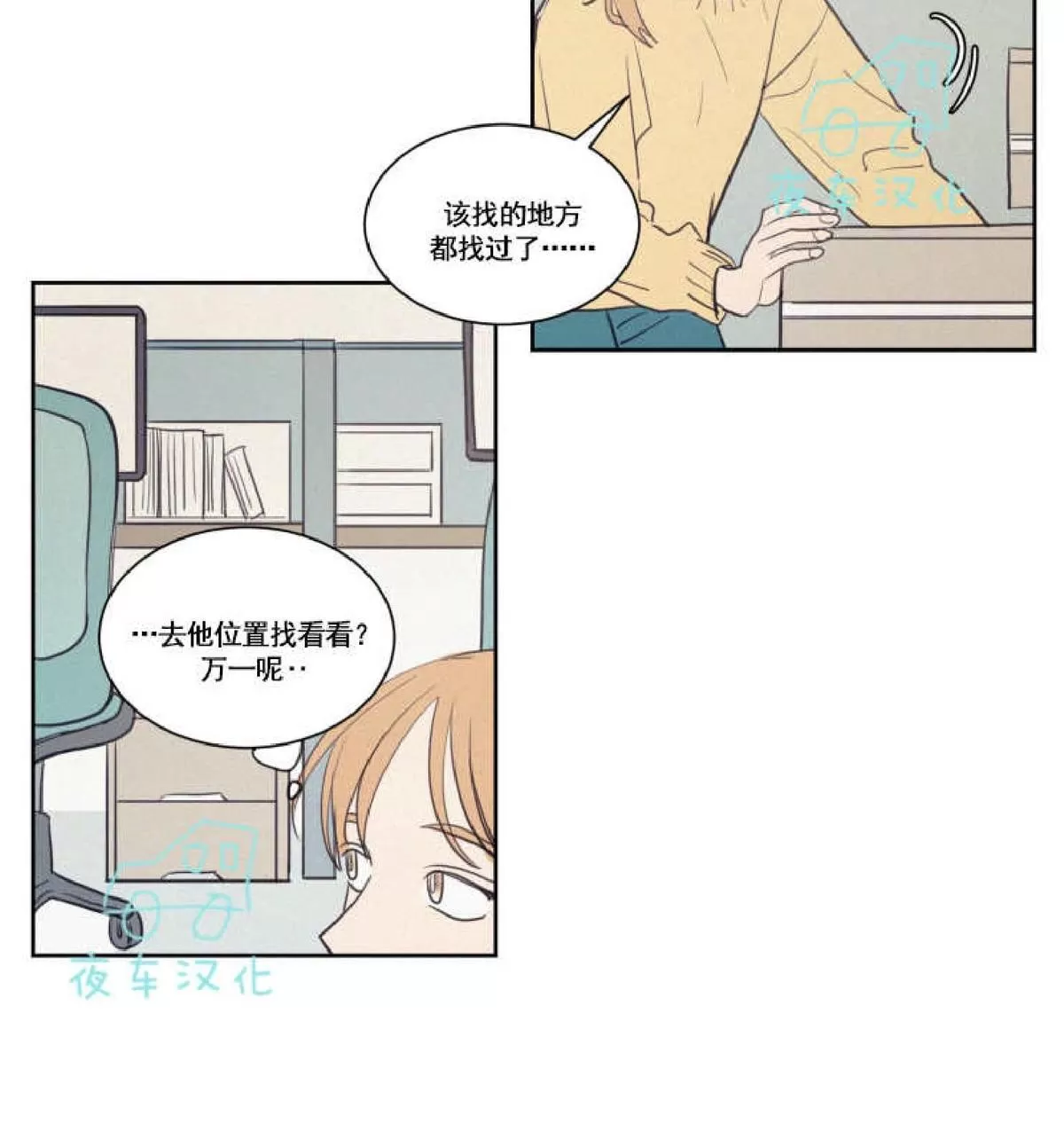 《不是py交易吗》漫画最新章节 第45话 免费下拉式在线观看章节第【44】张图片