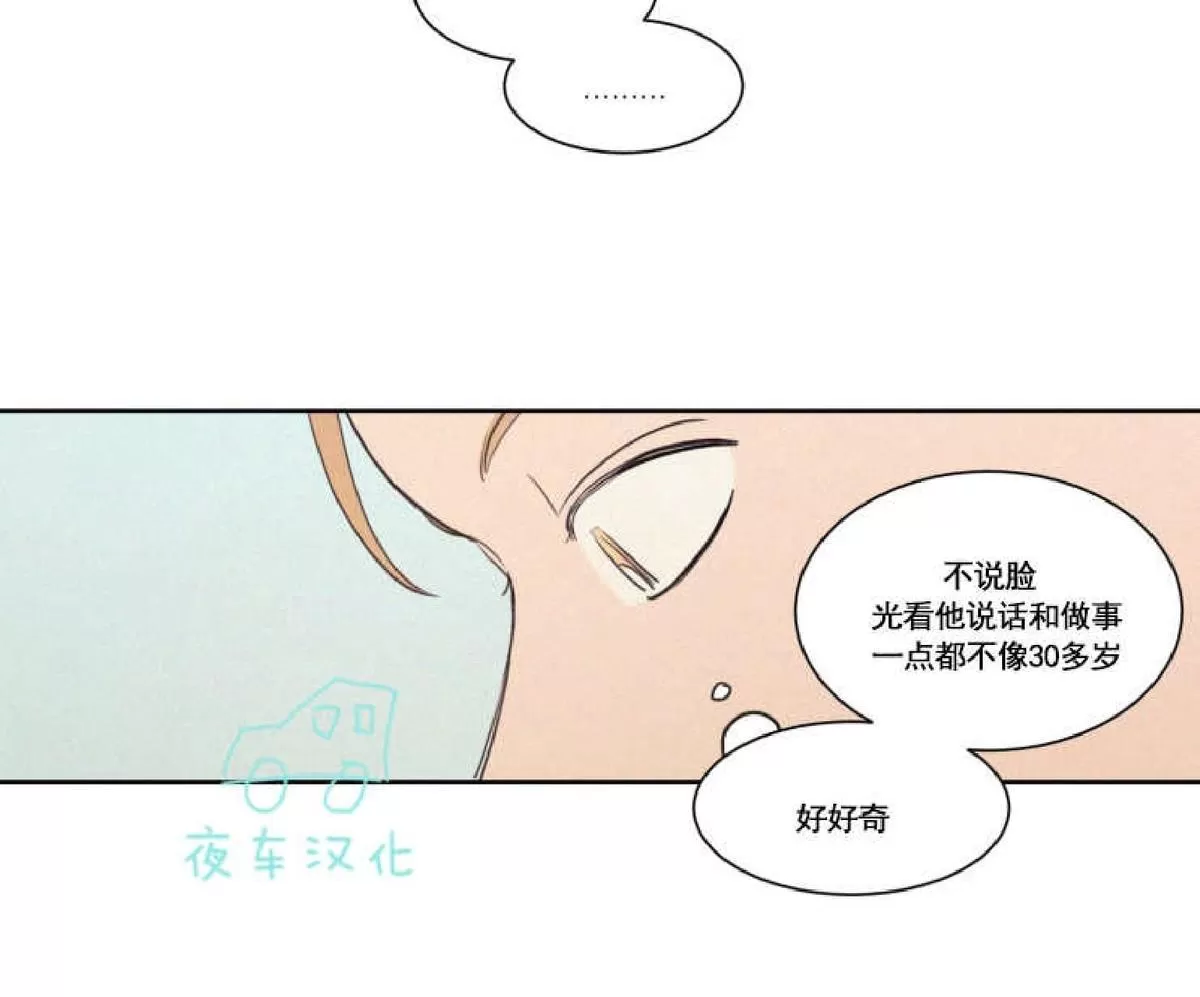 《不是py交易吗》漫画最新章节 第45话 免费下拉式在线观看章节第【46】张图片