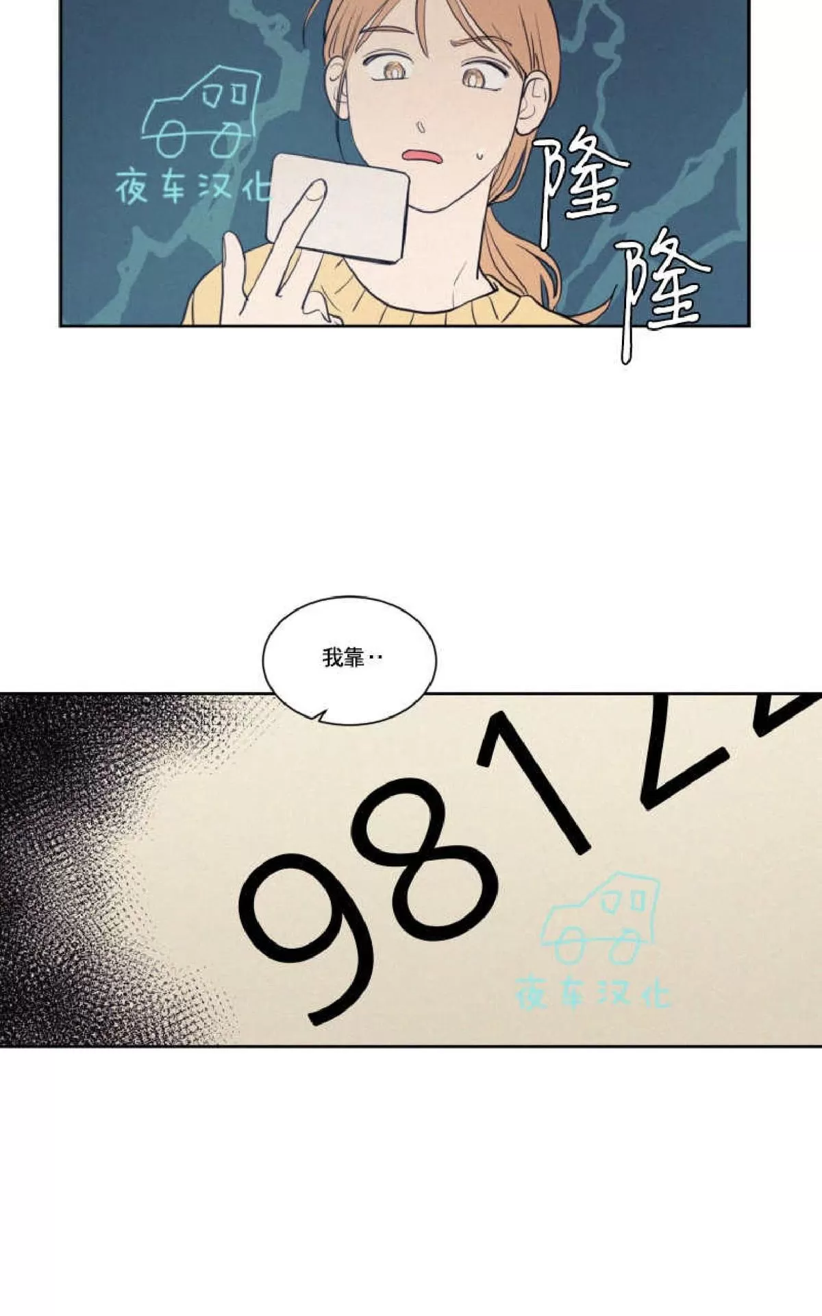 《不是py交易吗》漫画最新章节 第45话 免费下拉式在线观看章节第【48】张图片