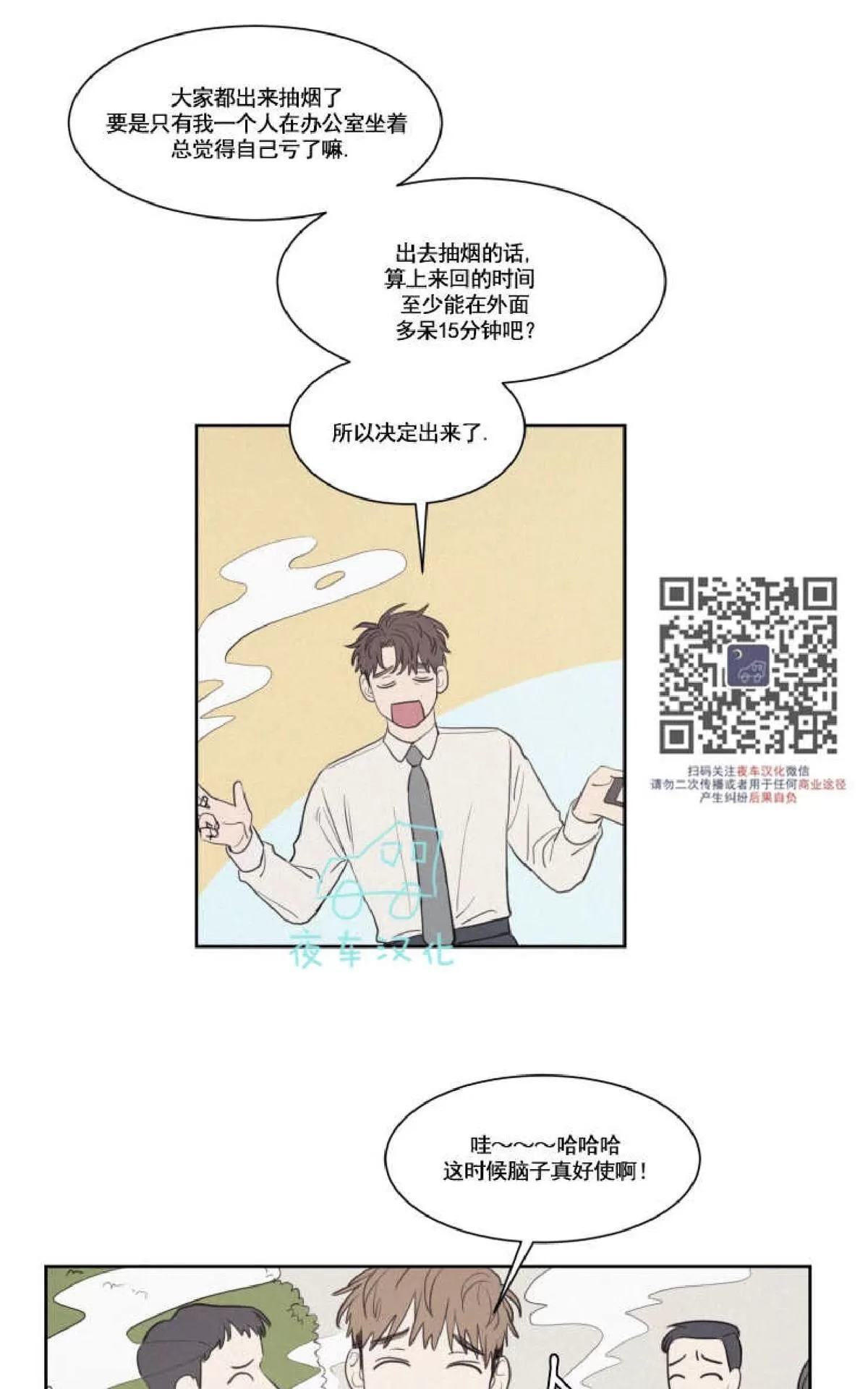 《不是py交易吗》漫画最新章节 第45话 免费下拉式在线观看章节第【7】张图片