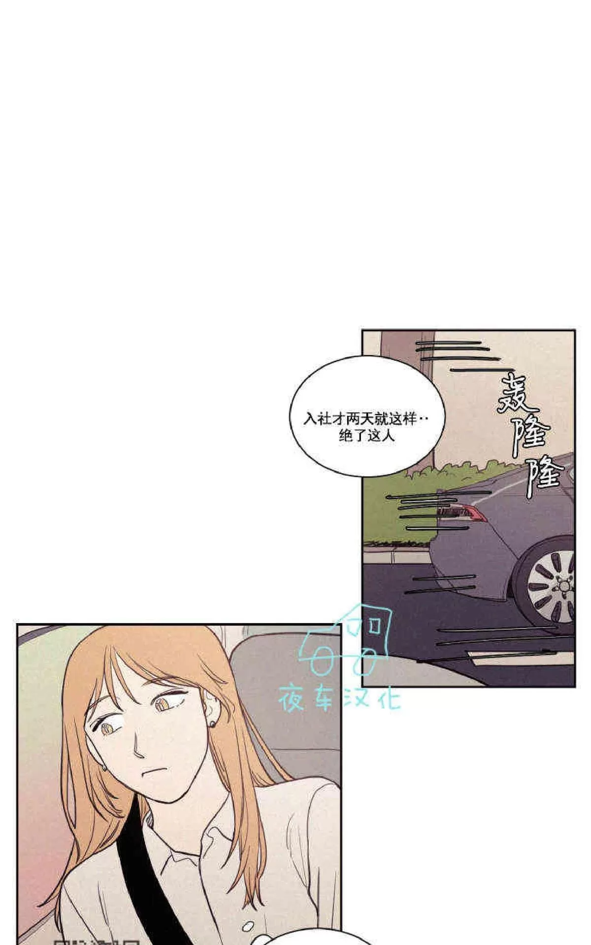 《不是py交易吗》漫画最新章节 第44话 免费下拉式在线观看章节第【12】张图片