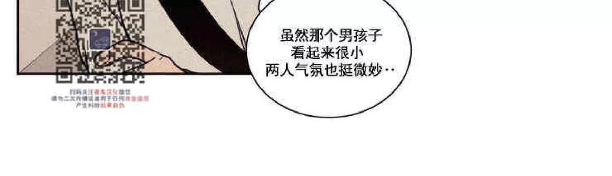 《不是py交易吗》漫画最新章节 第44话 免费下拉式在线观看章节第【13】张图片