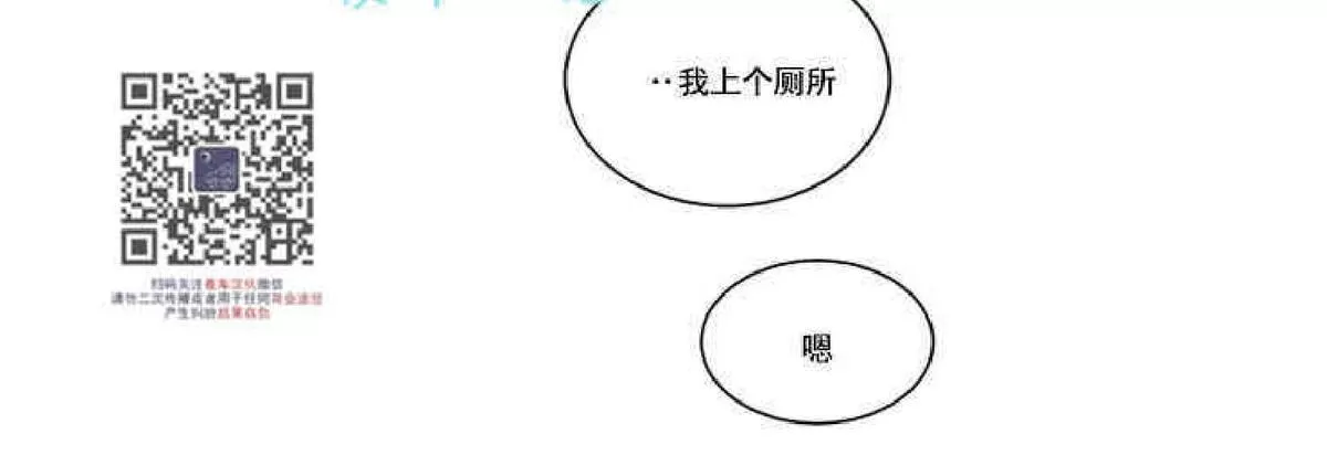 《不是py交易吗》漫画最新章节 第44话 免费下拉式在线观看章节第【21】张图片