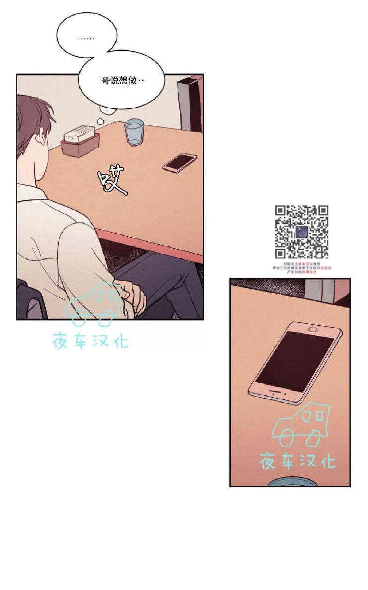 《不是py交易吗》漫画最新章节 第44话 免费下拉式在线观看章节第【22】张图片