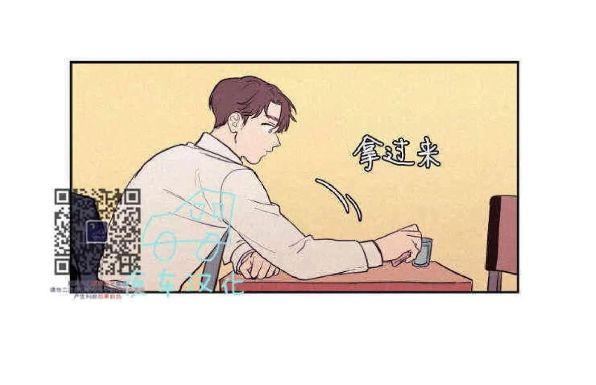 《不是py交易吗》漫画最新章节 第44话 免费下拉式在线观看章节第【23】张图片