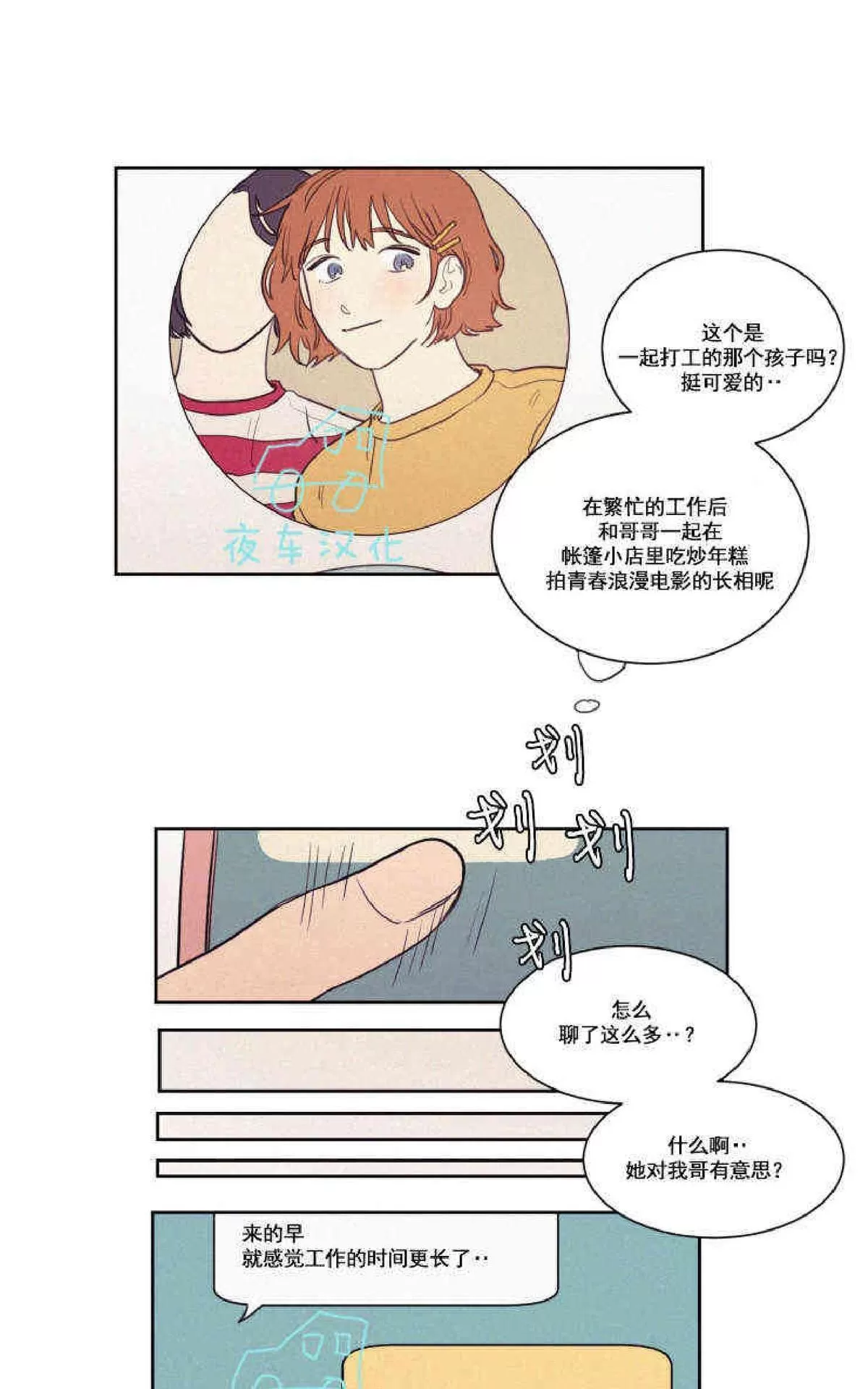 《不是py交易吗》漫画最新章节 第44话 免费下拉式在线观看章节第【26】张图片