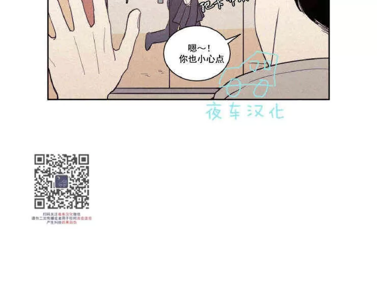 《不是py交易吗》漫画最新章节 第44话 免费下拉式在线观看章节第【35】张图片