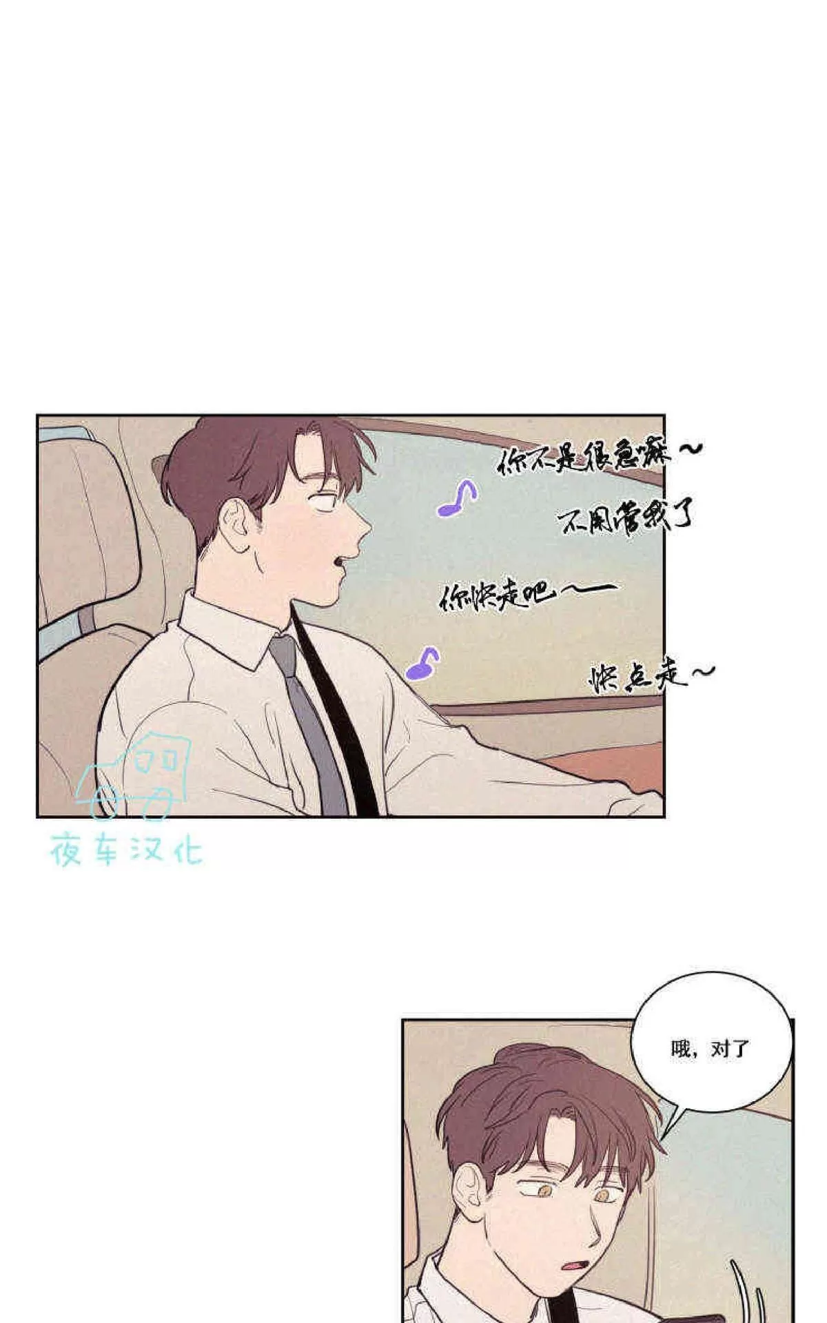 《不是py交易吗》漫画最新章节 第44话 免费下拉式在线观看章节第【38】张图片