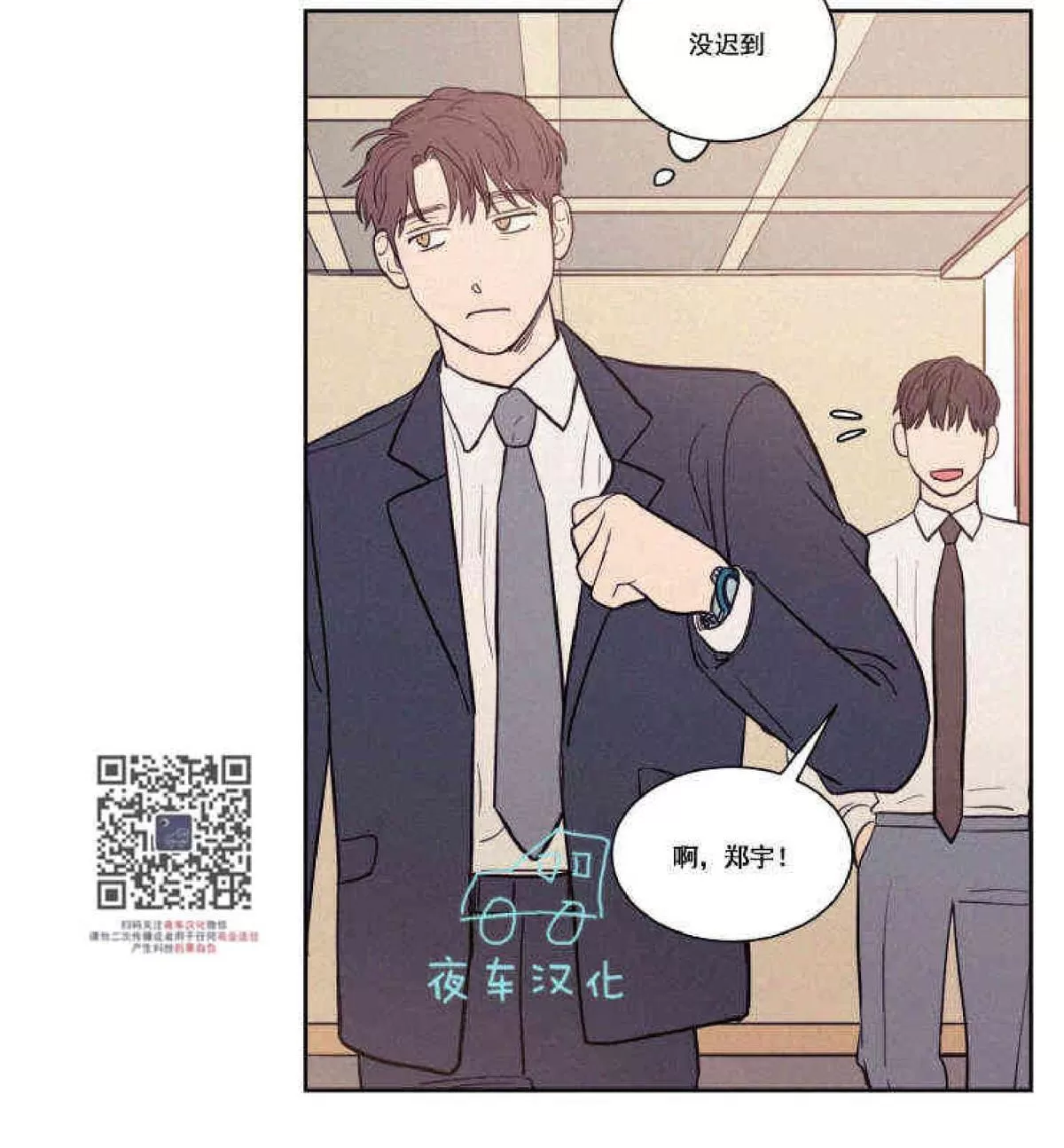 《不是py交易吗》漫画最新章节 第44话 免费下拉式在线观看章节第【42】张图片