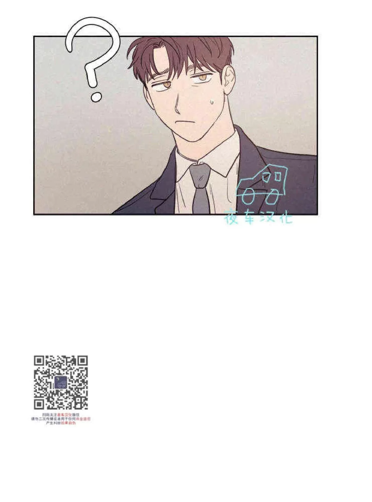 《不是py交易吗》漫画最新章节 第44话 免费下拉式在线观看章节第【49】张图片