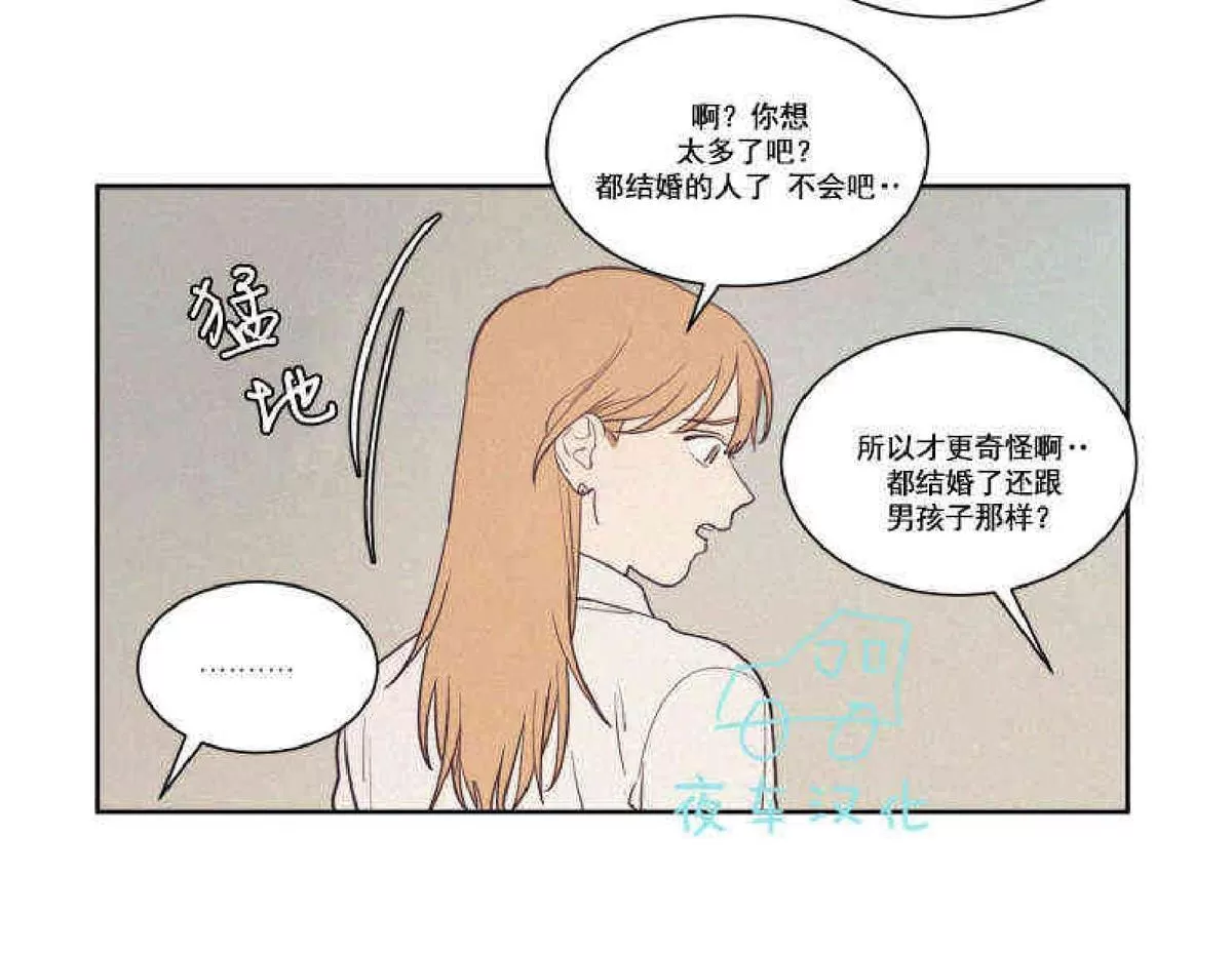 《不是py交易吗》漫画最新章节 第44话 免费下拉式在线观看章节第【7】张图片