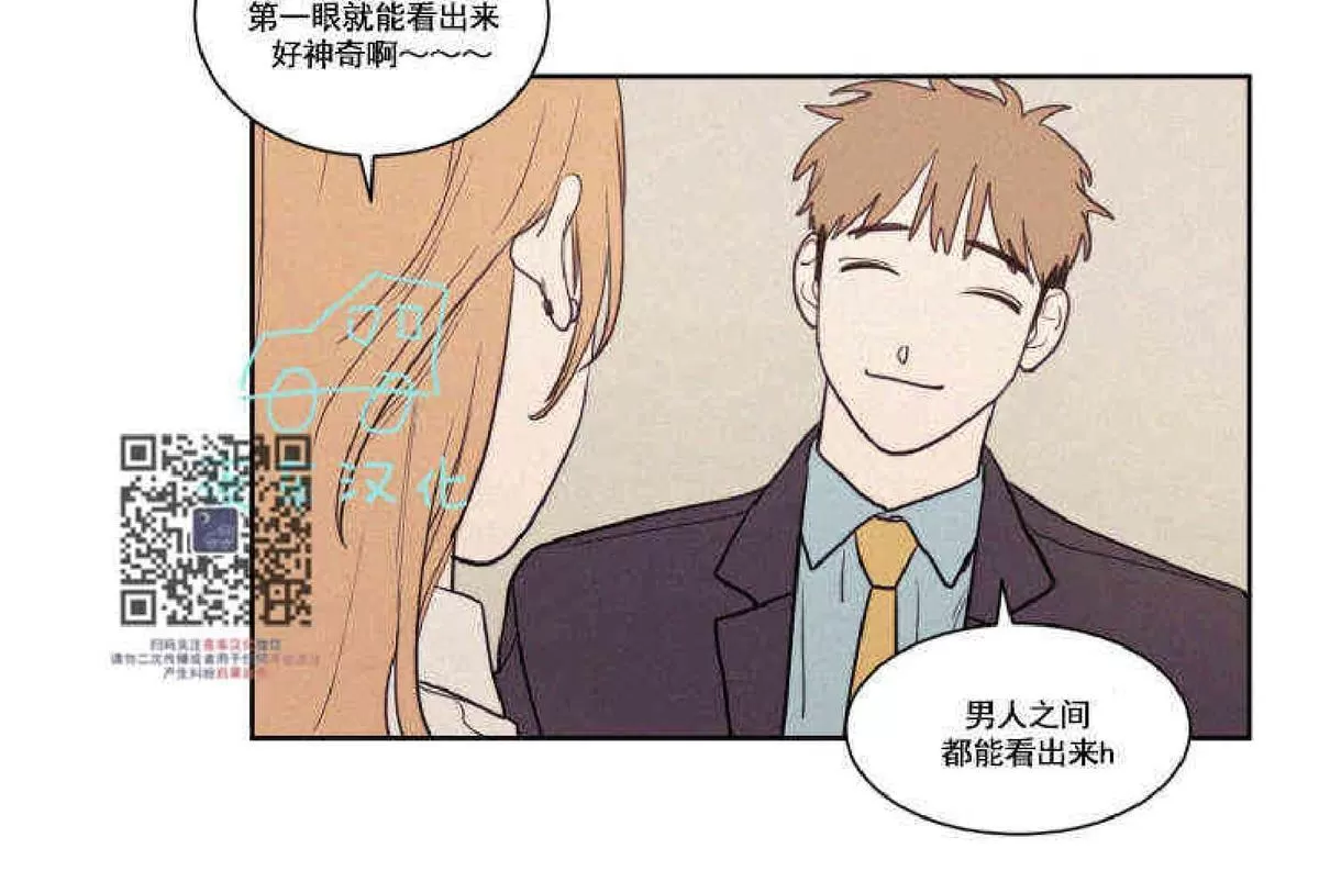 《不是py交易吗》漫画最新章节 第44话 免费下拉式在线观看章节第【9】张图片