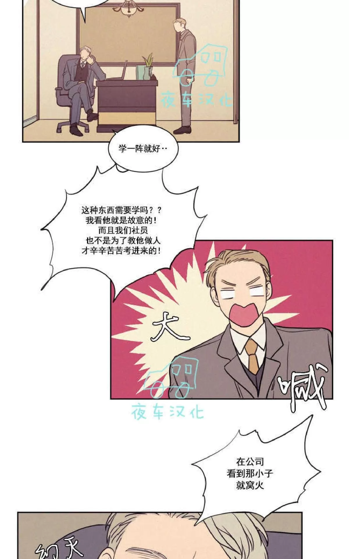 《不是py交易吗》漫画最新章节 第43话 免费下拉式在线观看章节第【10】张图片