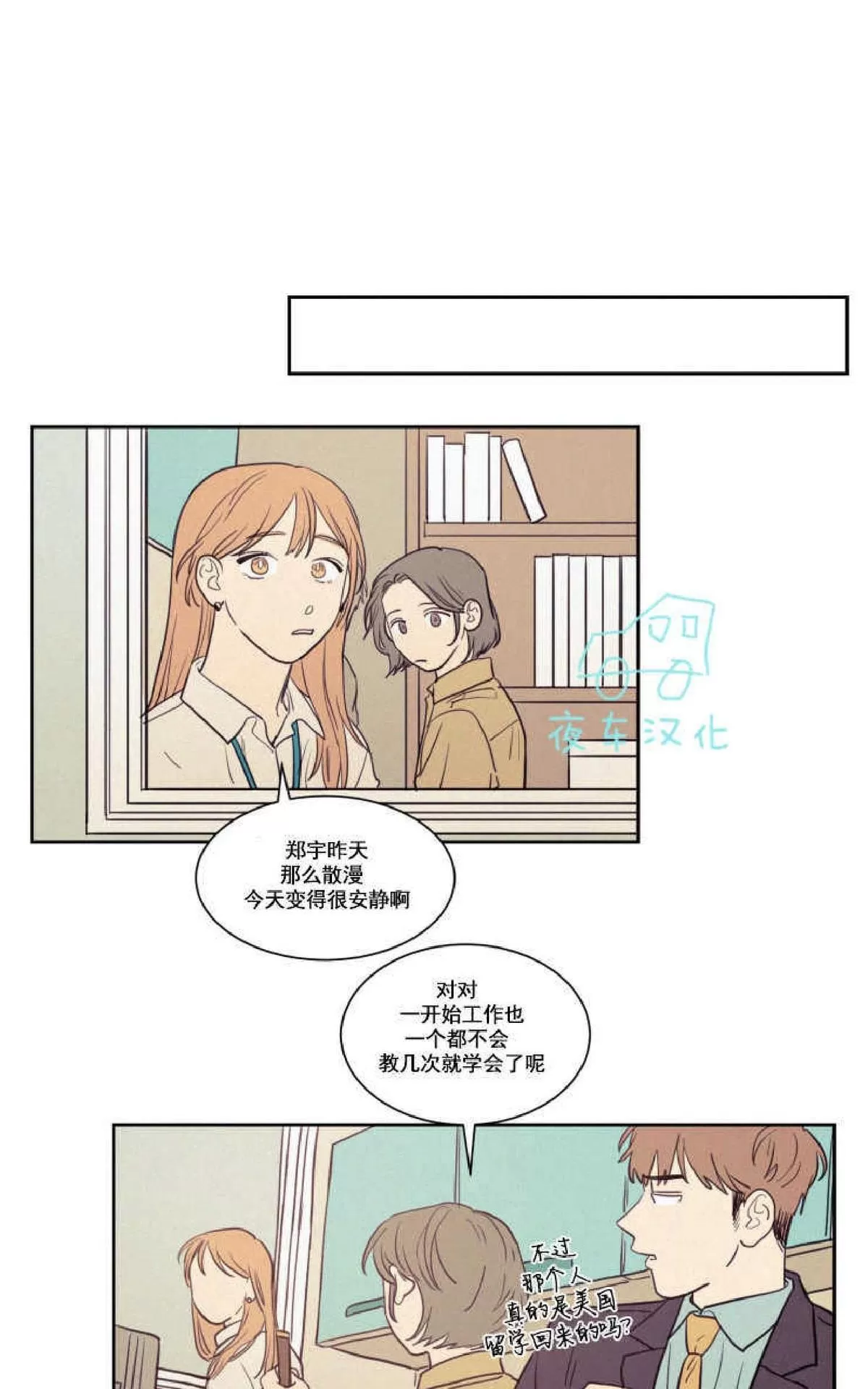 《不是py交易吗》漫画最新章节 第43话 免费下拉式在线观看章节第【12】张图片