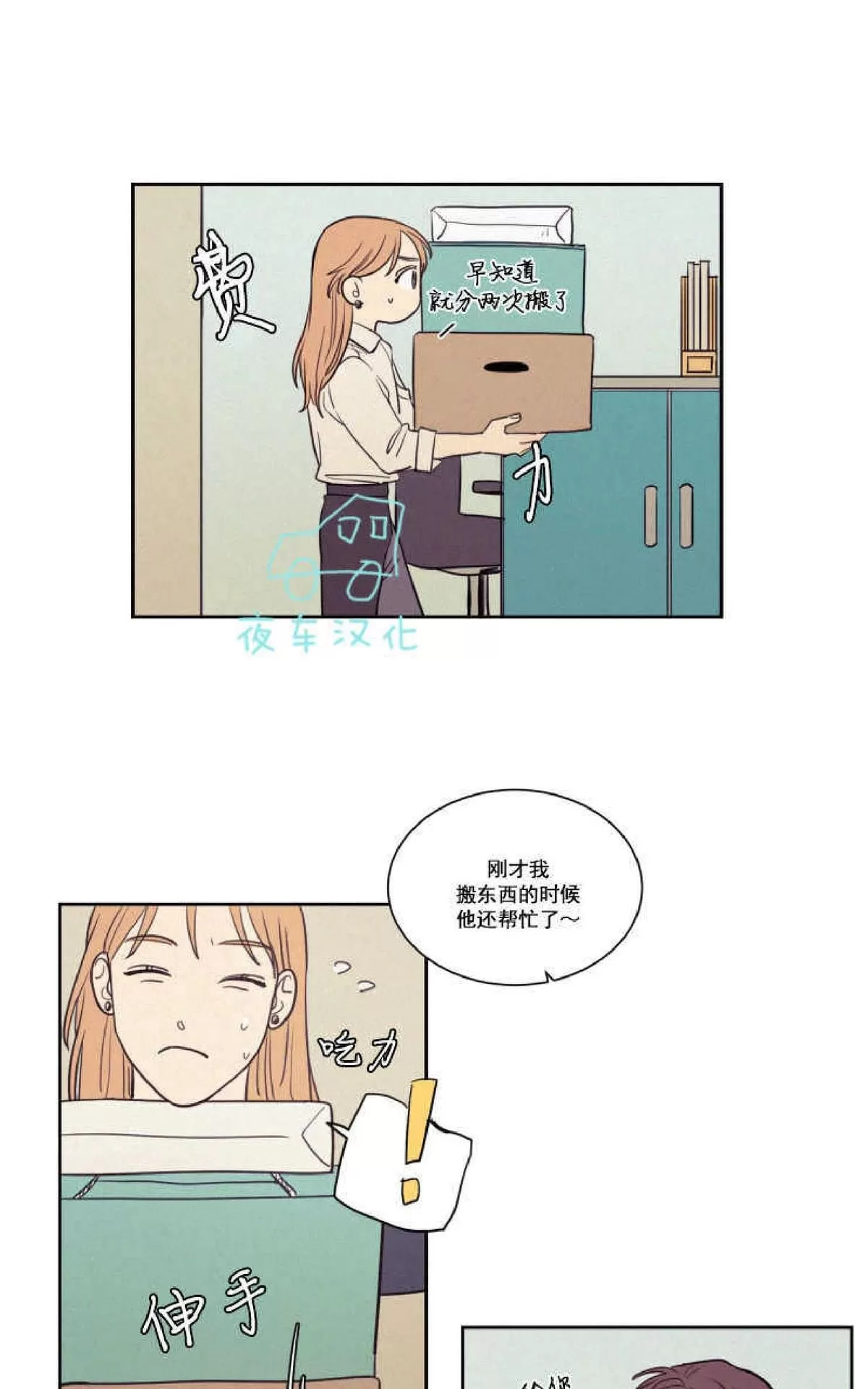 《不是py交易吗》漫画最新章节 第43话 免费下拉式在线观看章节第【14】张图片