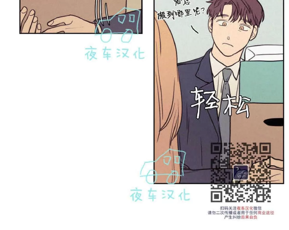 《不是py交易吗》漫画最新章节 第43话 免费下拉式在线观看章节第【15】张图片