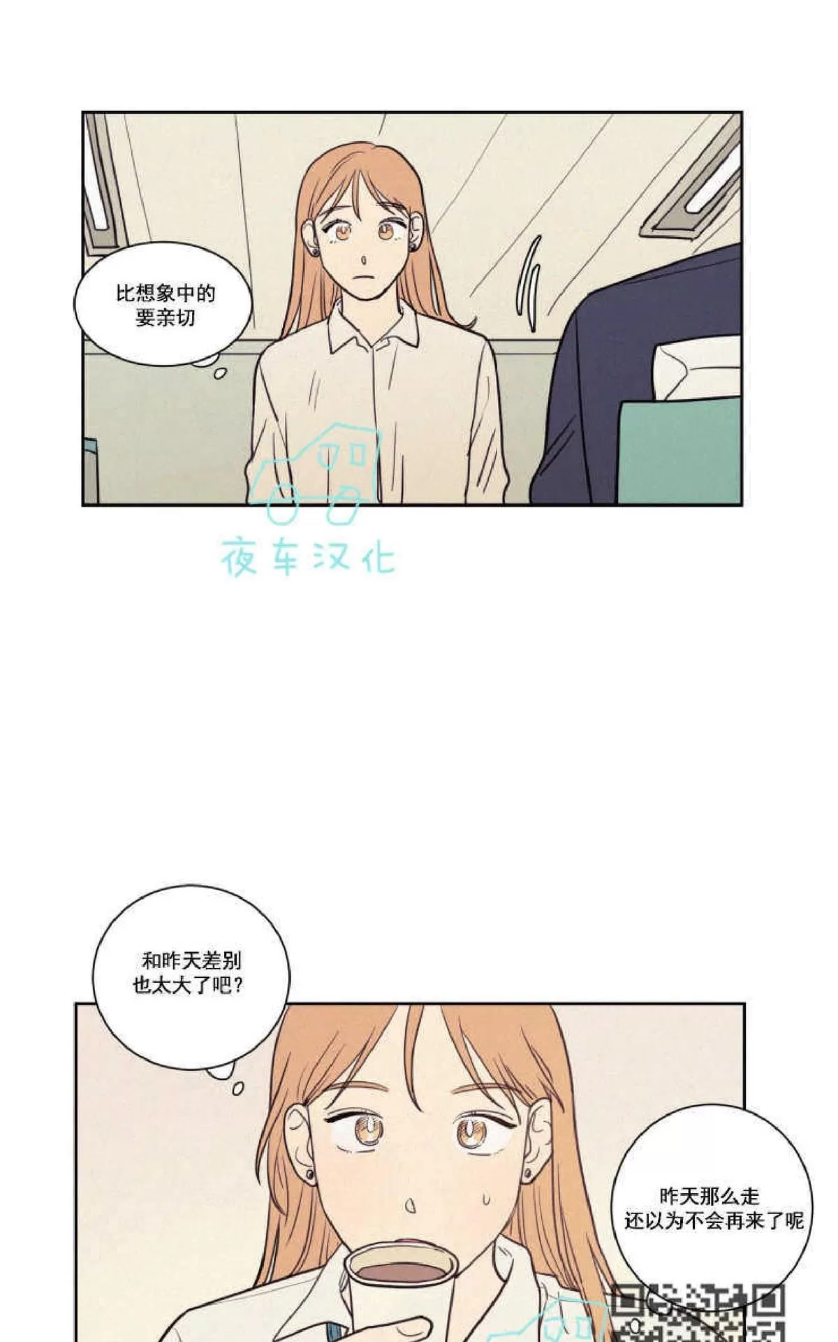 《不是py交易吗》漫画最新章节 第43话 免费下拉式在线观看章节第【16】张图片