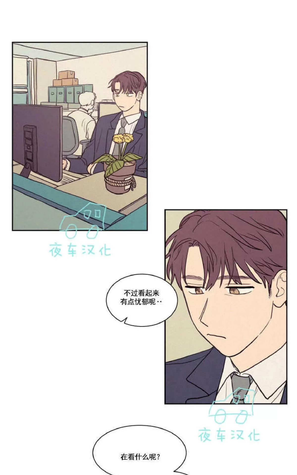 《不是py交易吗》漫画最新章节 第43话 免费下拉式在线观看章节第【18】张图片