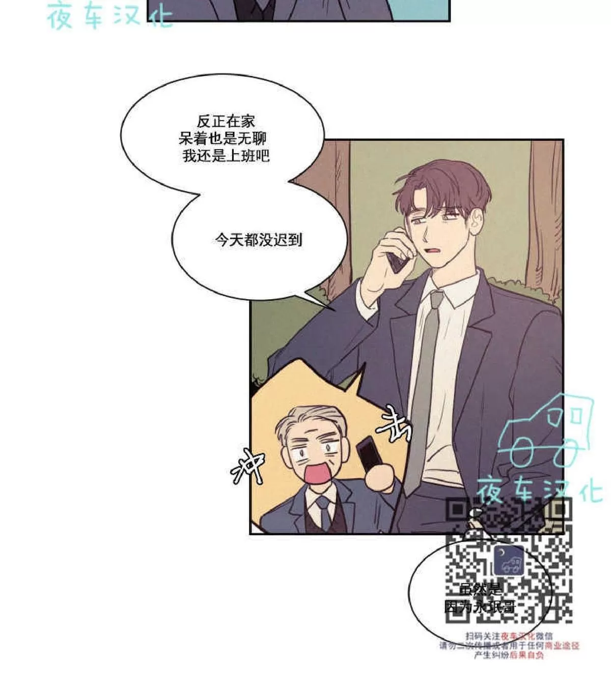 《不是py交易吗》漫画最新章节 第43话 免费下拉式在线观看章节第【21】张图片