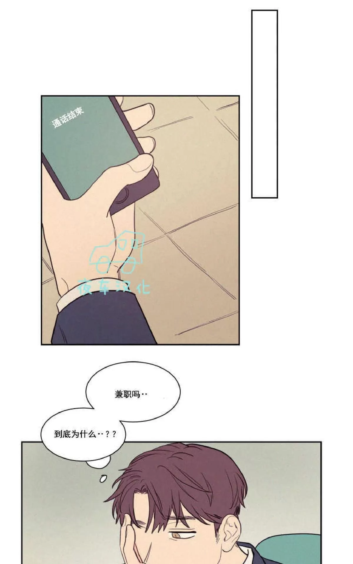 《不是py交易吗》漫画最新章节 第43话 免费下拉式在线观看章节第【22】张图片