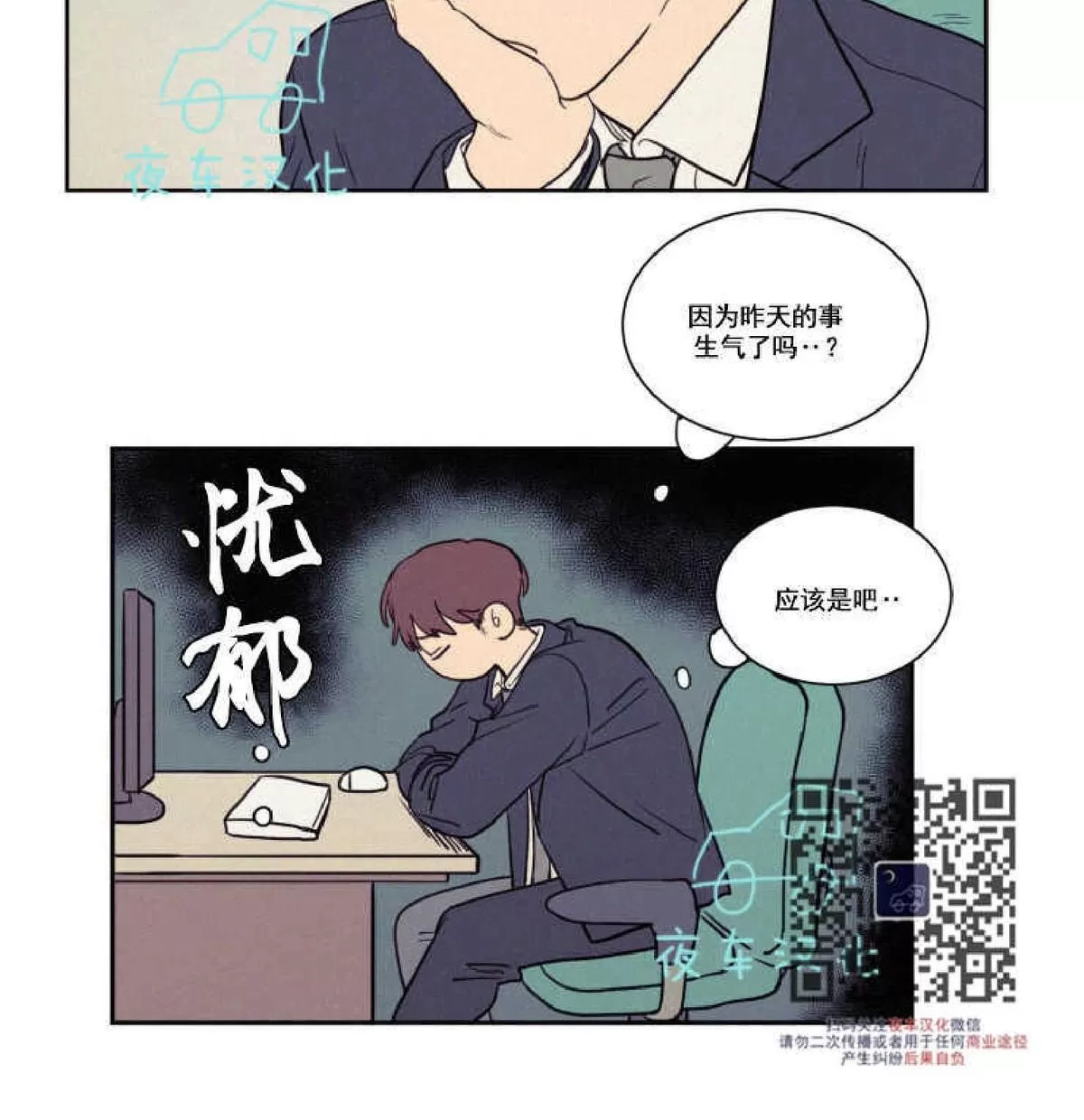 《不是py交易吗》漫画最新章节 第43话 免费下拉式在线观看章节第【23】张图片