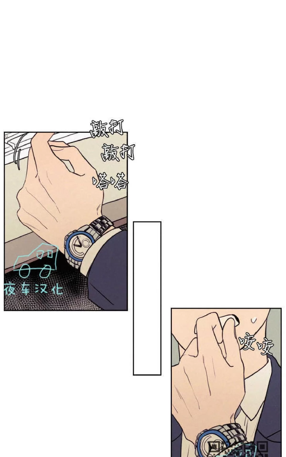 《不是py交易吗》漫画最新章节 第43话 免费下拉式在线观看章节第【26】张图片