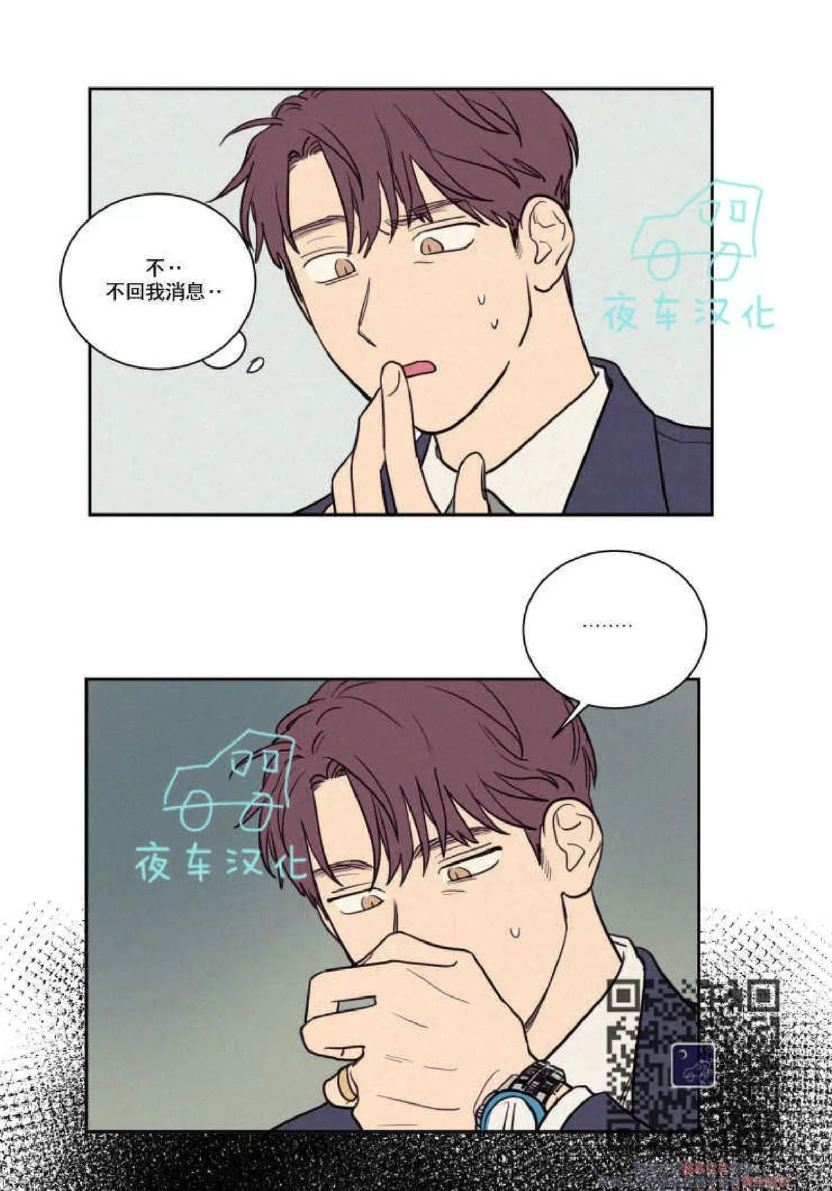 《不是py交易吗》漫画最新章节 第43话 免费下拉式在线观看章节第【28】张图片