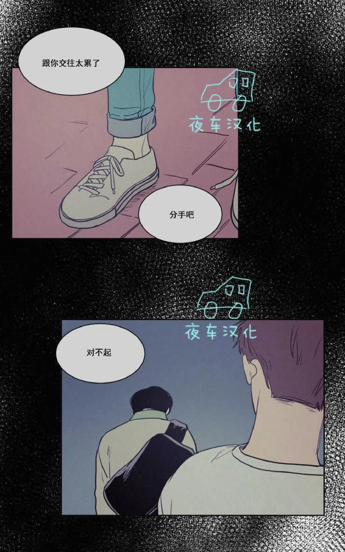 《不是py交易吗》漫画最新章节 第43话 免费下拉式在线观看章节第【29】张图片