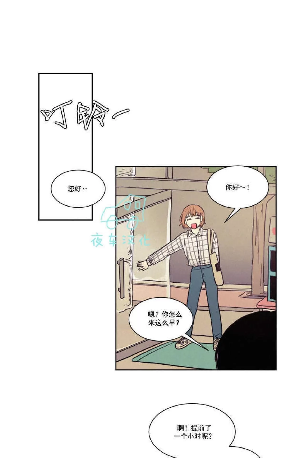 《不是py交易吗》漫画最新章节 第43话 免费下拉式在线观看章节第【3】张图片