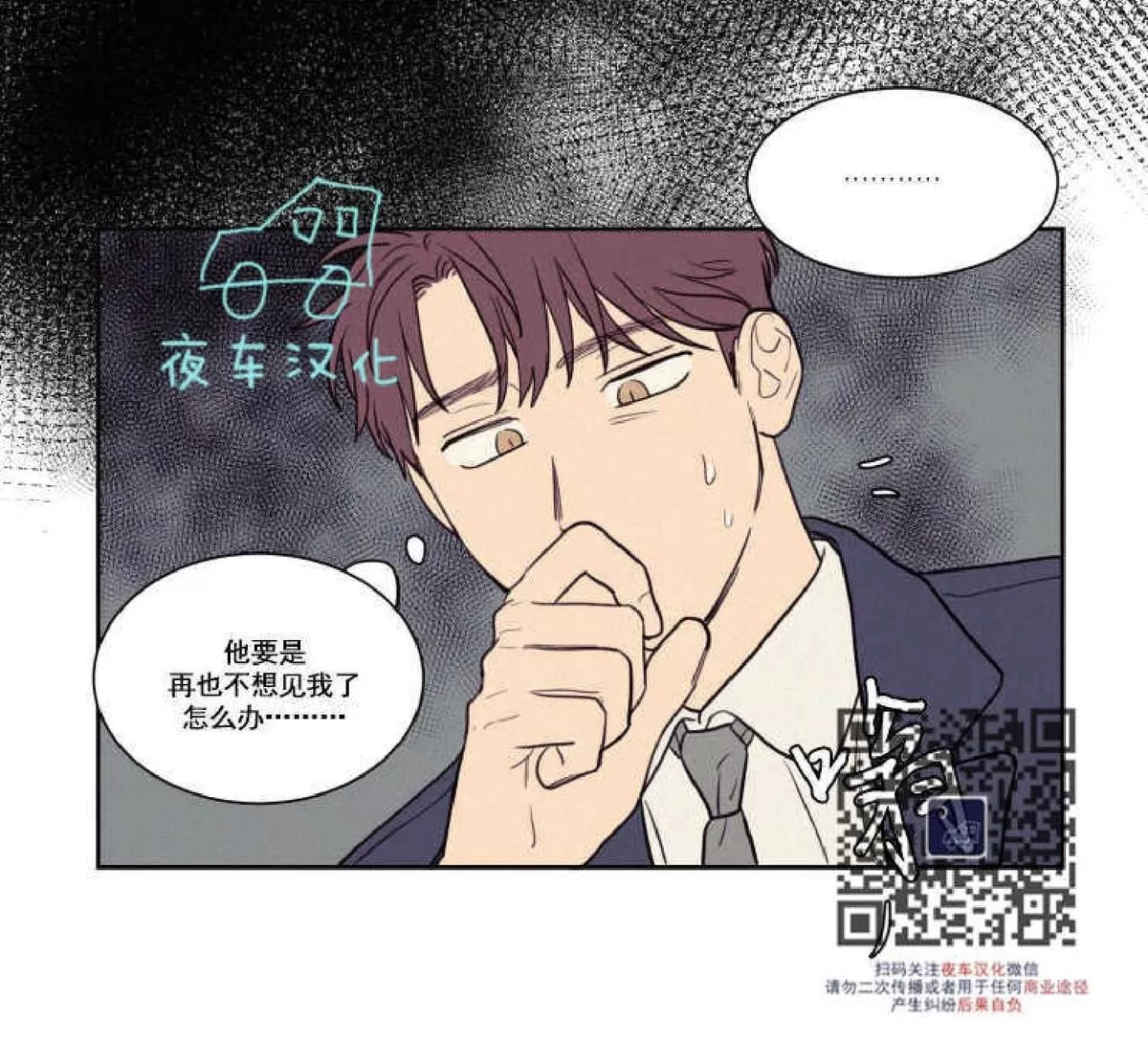 《不是py交易吗》漫画最新章节 第43话 免费下拉式在线观看章节第【30】张图片