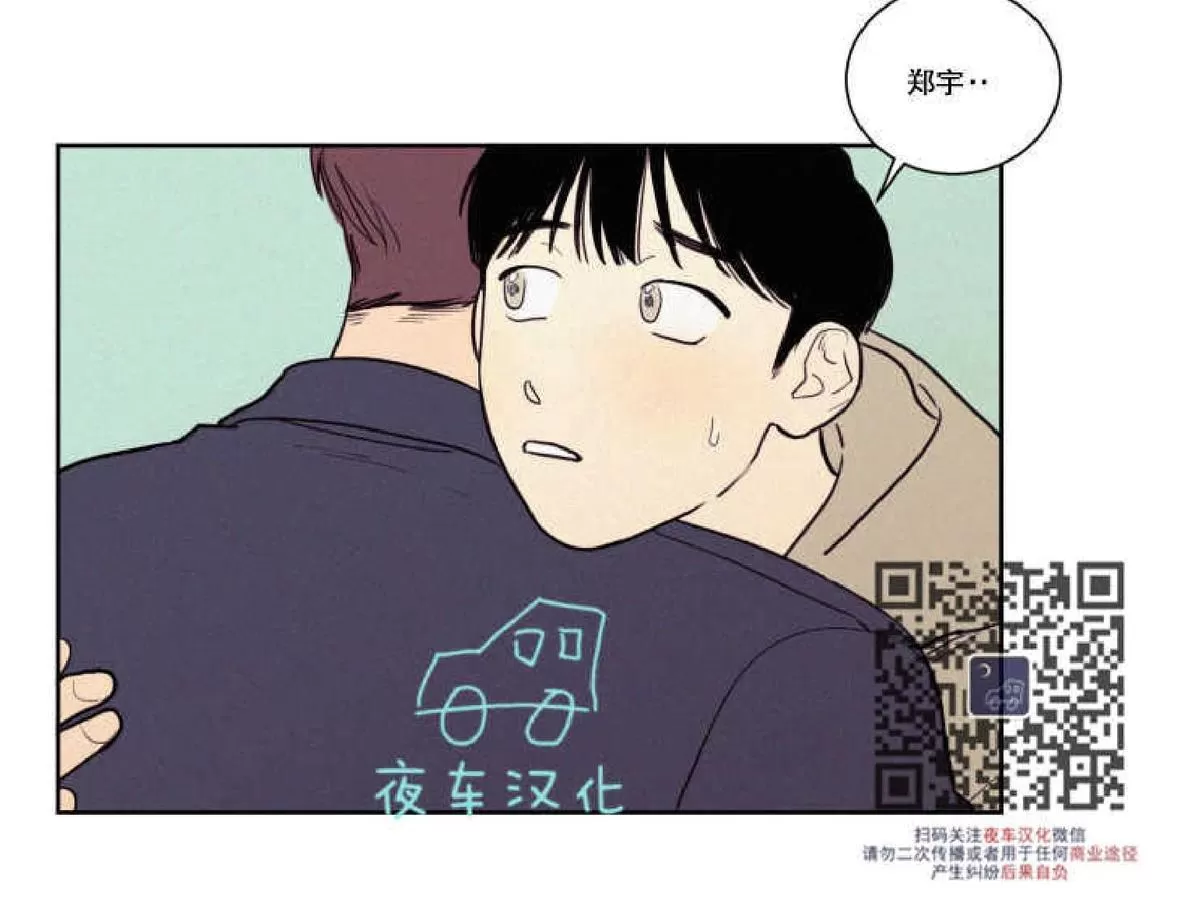 《不是py交易吗》漫画最新章节 第43话 免费下拉式在线观看章节第【38】张图片