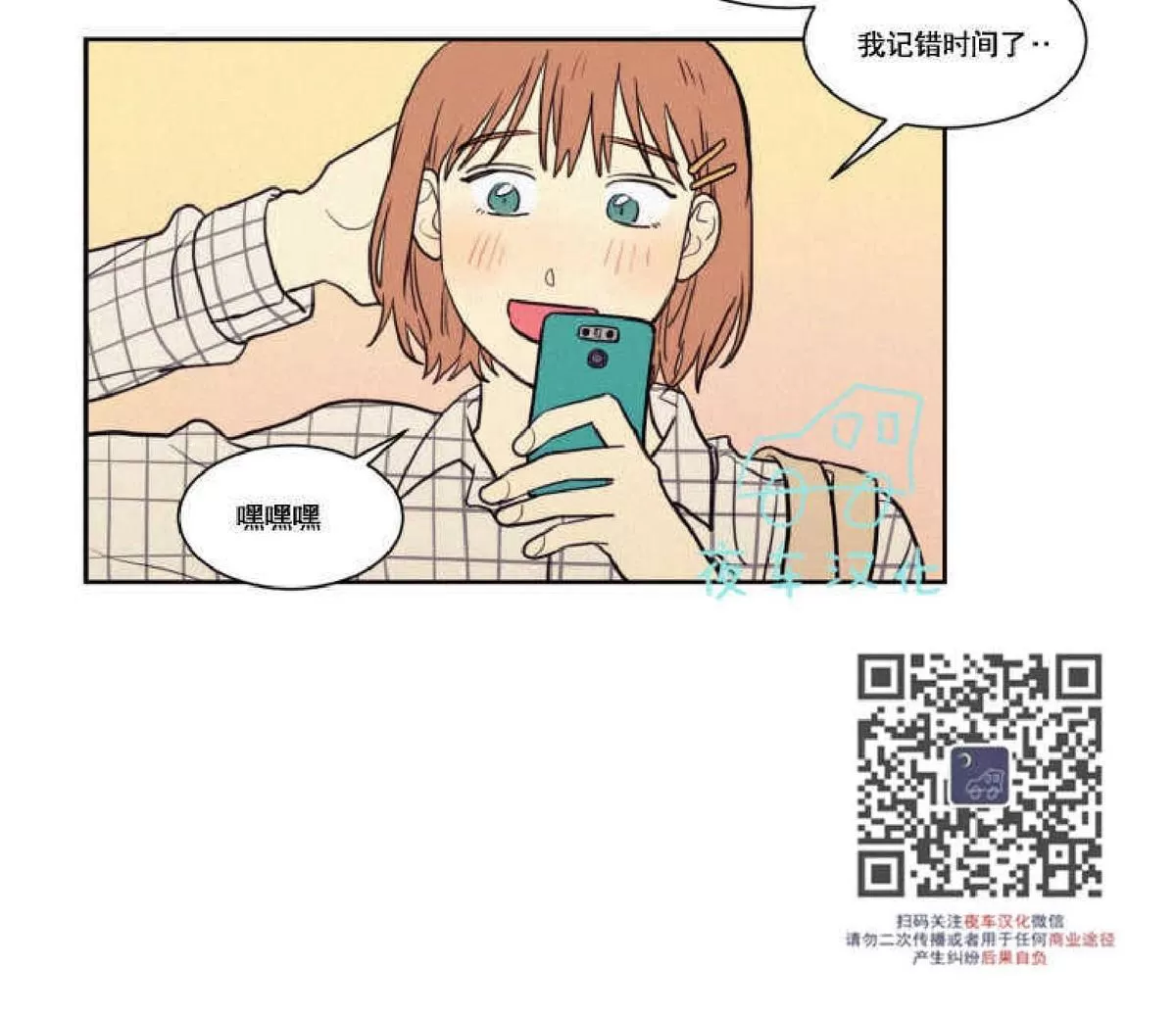 《不是py交易吗》漫画最新章节 第43话 免费下拉式在线观看章节第【4】张图片