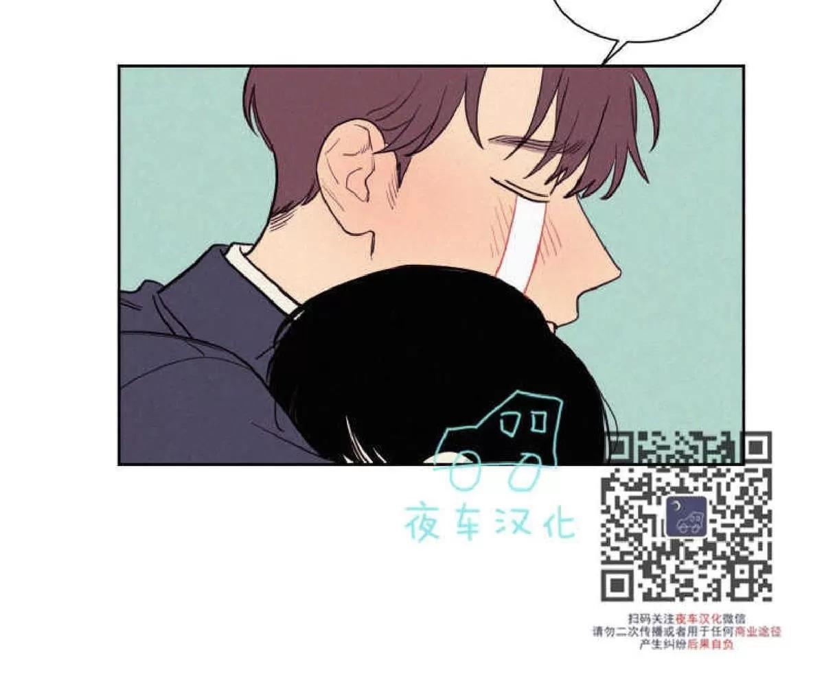 《不是py交易吗》漫画最新章节 第43话 免费下拉式在线观看章节第【40】张图片