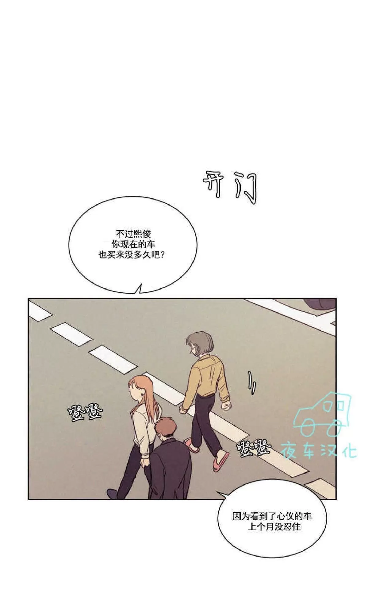 《不是py交易吗》漫画最新章节 第43话 免费下拉式在线观看章节第【41】张图片