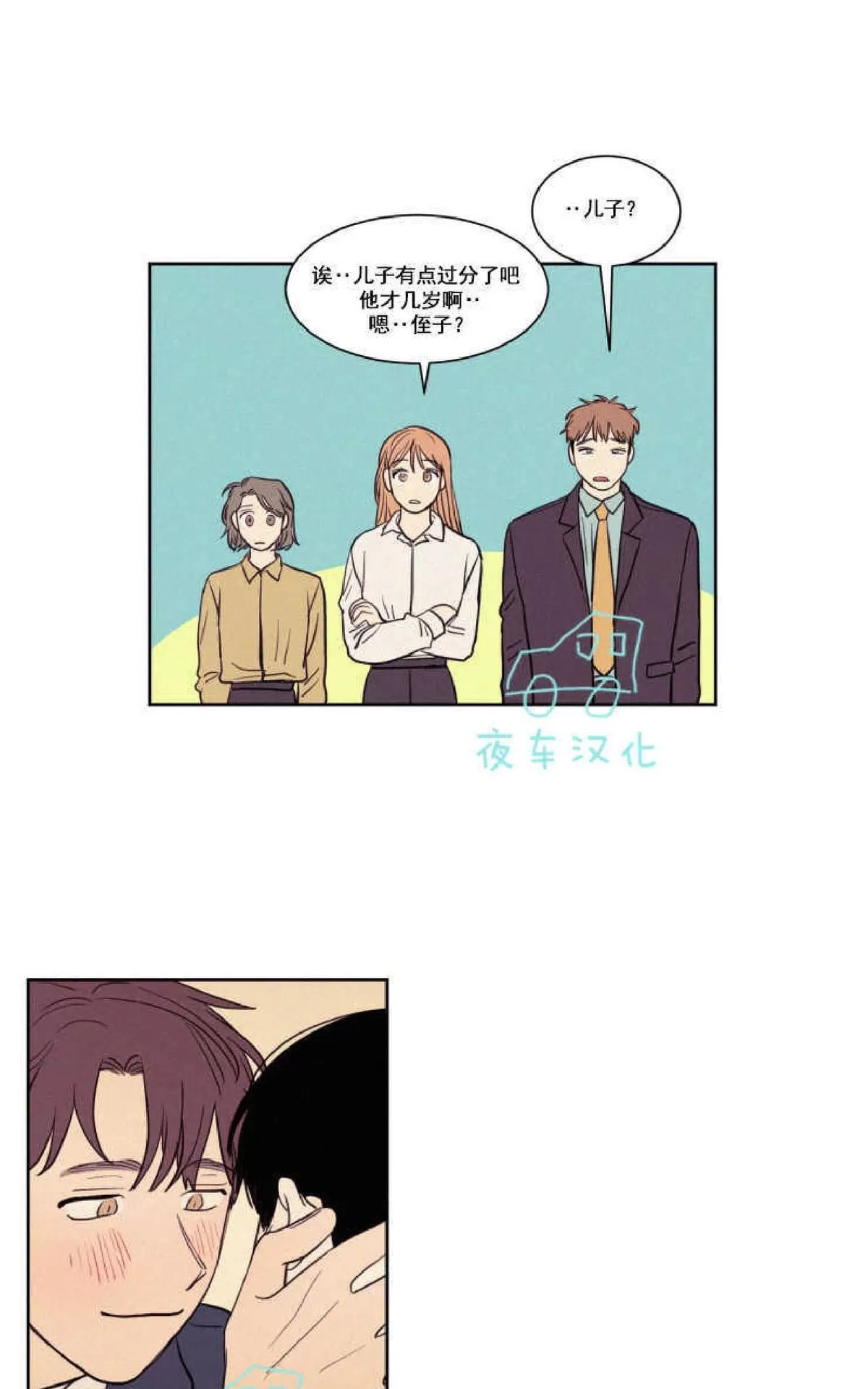 《不是py交易吗》漫画最新章节 第43话 免费下拉式在线观看章节第【47】张图片