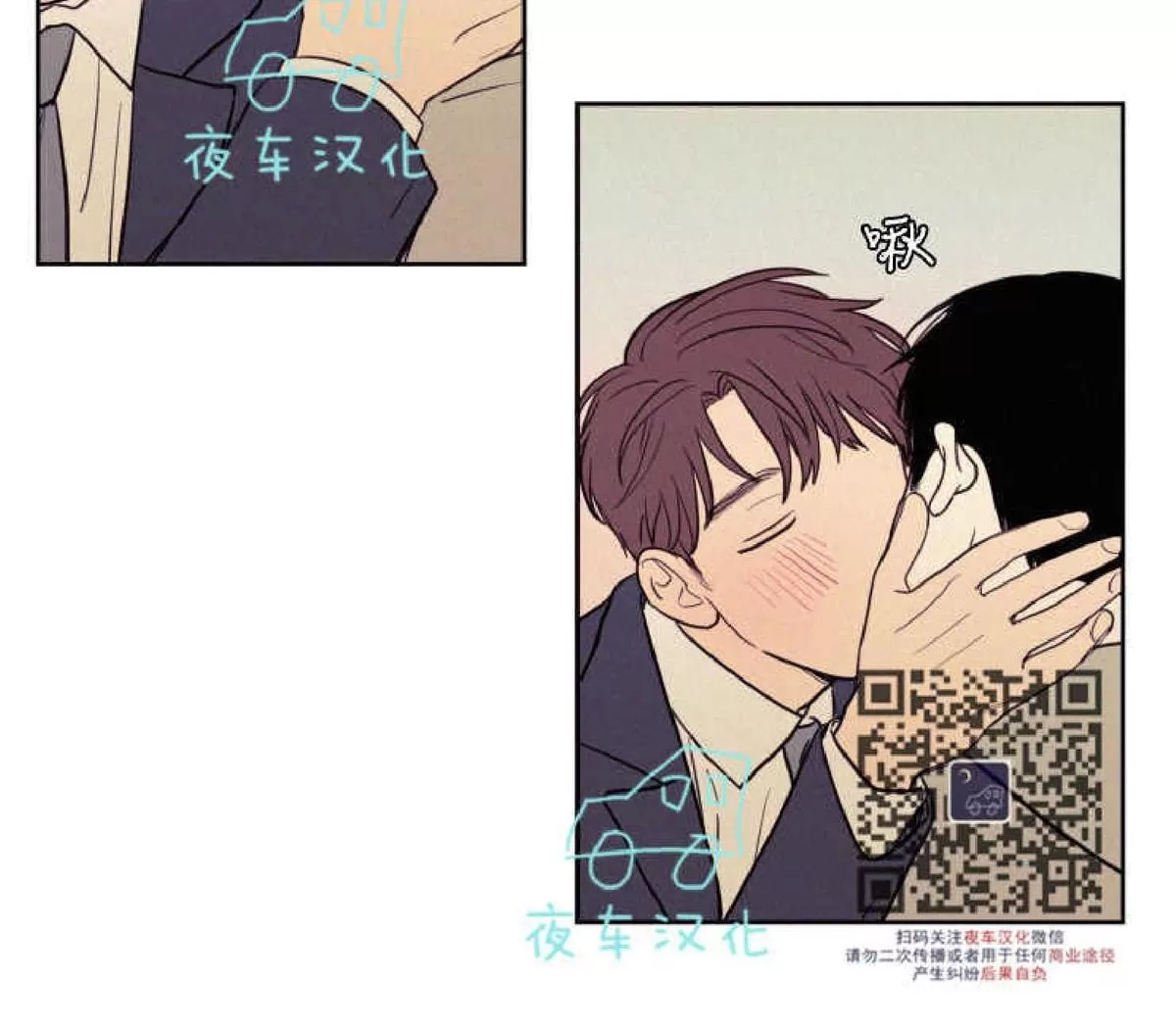 《不是py交易吗》漫画最新章节 第43话 免费下拉式在线观看章节第【48】张图片