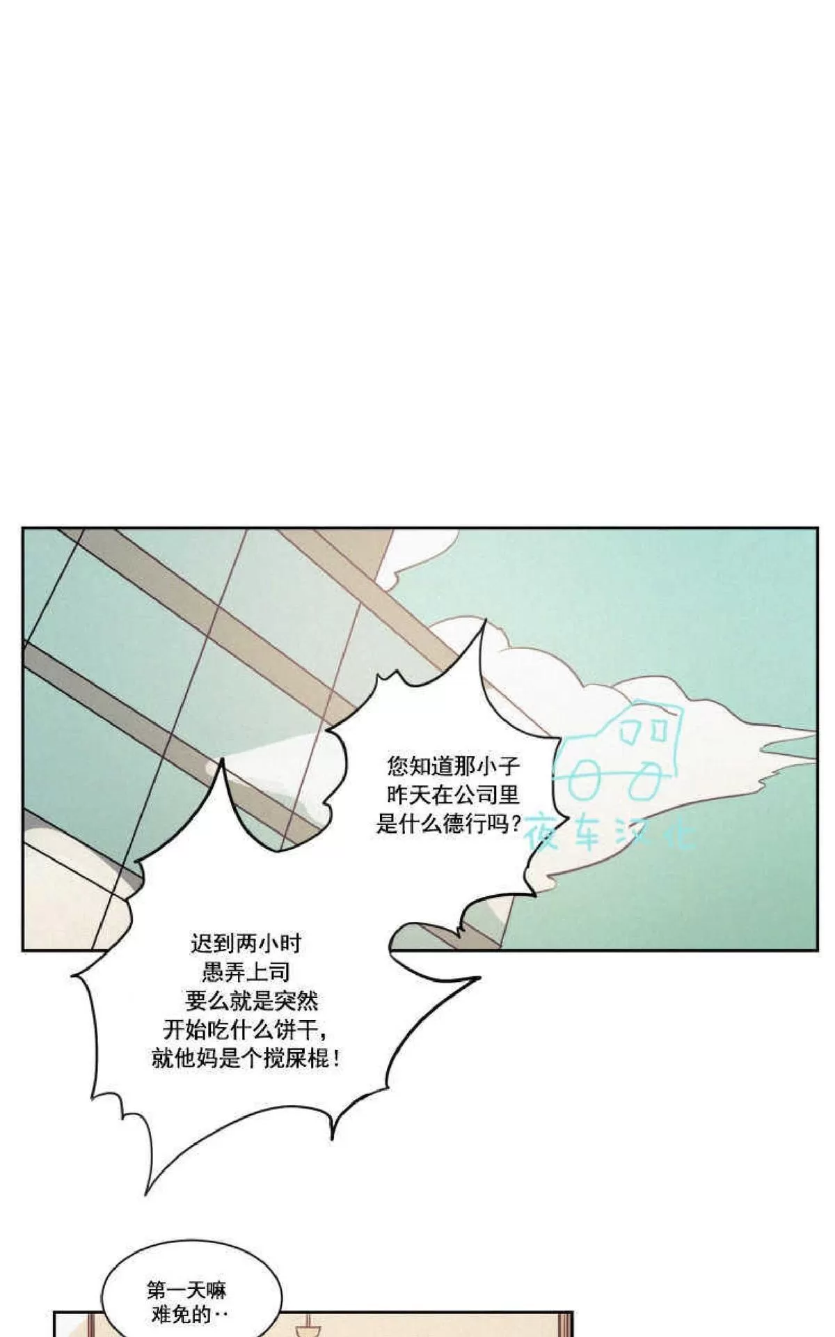 《不是py交易吗》漫画最新章节 第43话 免费下拉式在线观看章节第【9】张图片