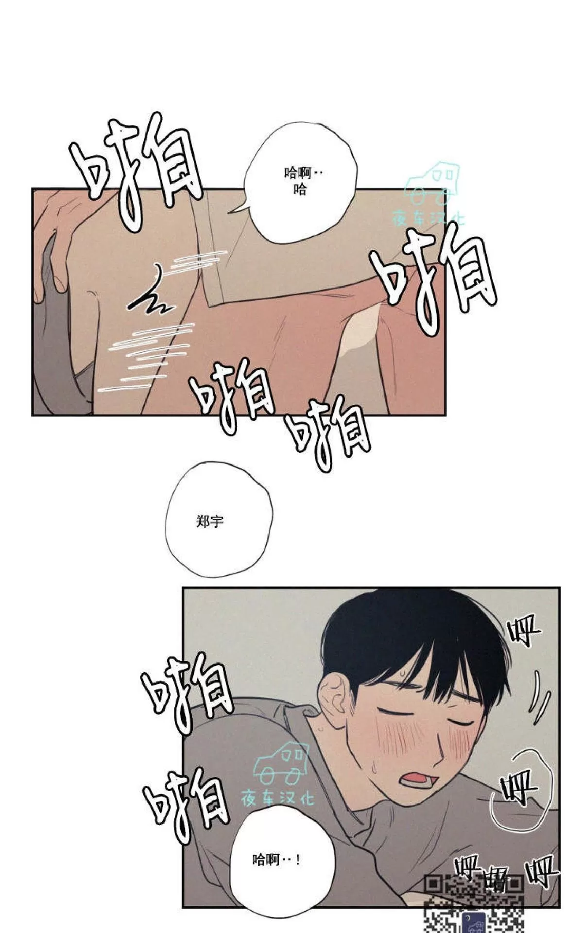 《不是py交易吗》漫画最新章节 第42话 免费下拉式在线观看章节第【1】张图片