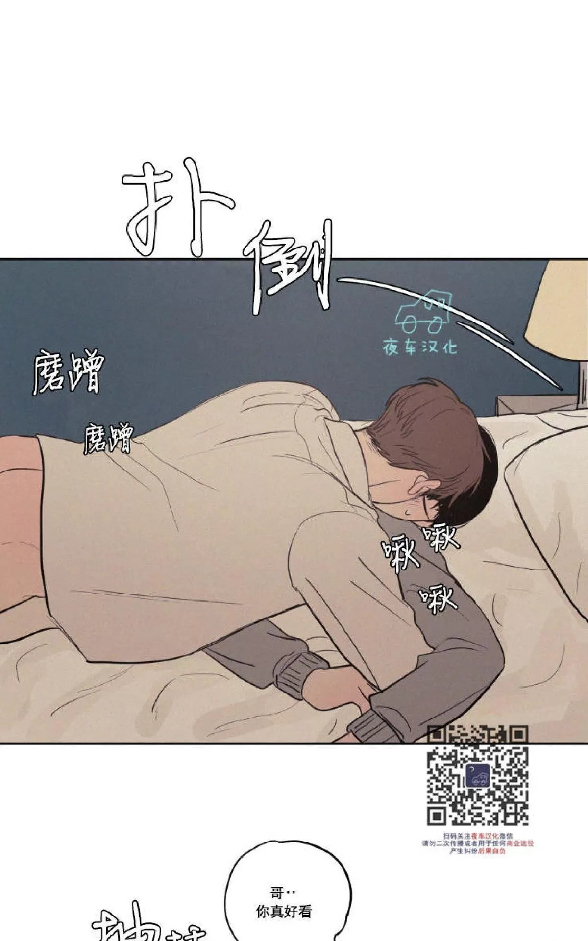 《不是py交易吗》漫画最新章节 第42话 免费下拉式在线观看章节第【11】张图片