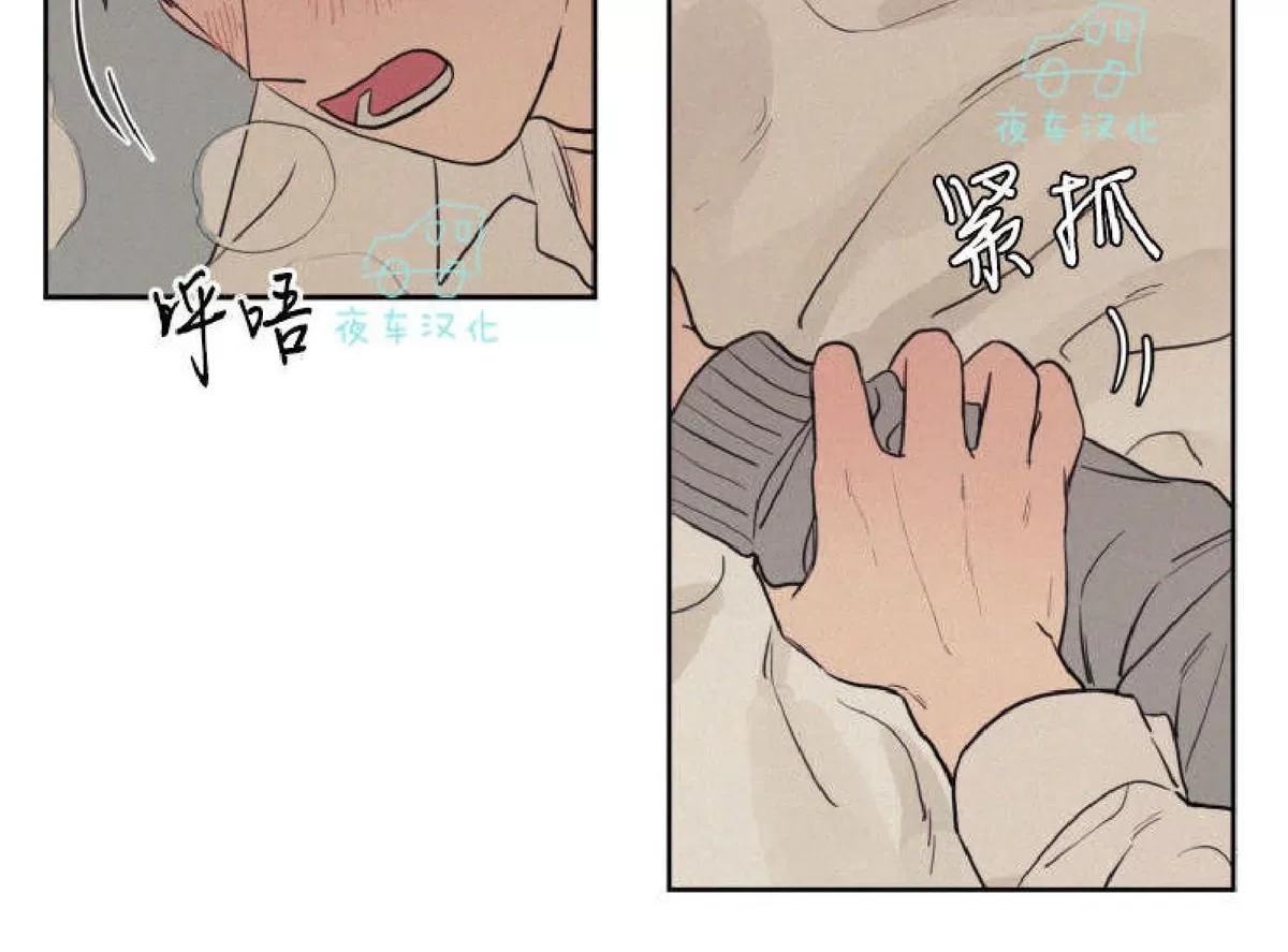 《不是py交易吗》漫画最新章节 第42话 免费下拉式在线观看章节第【14】张图片