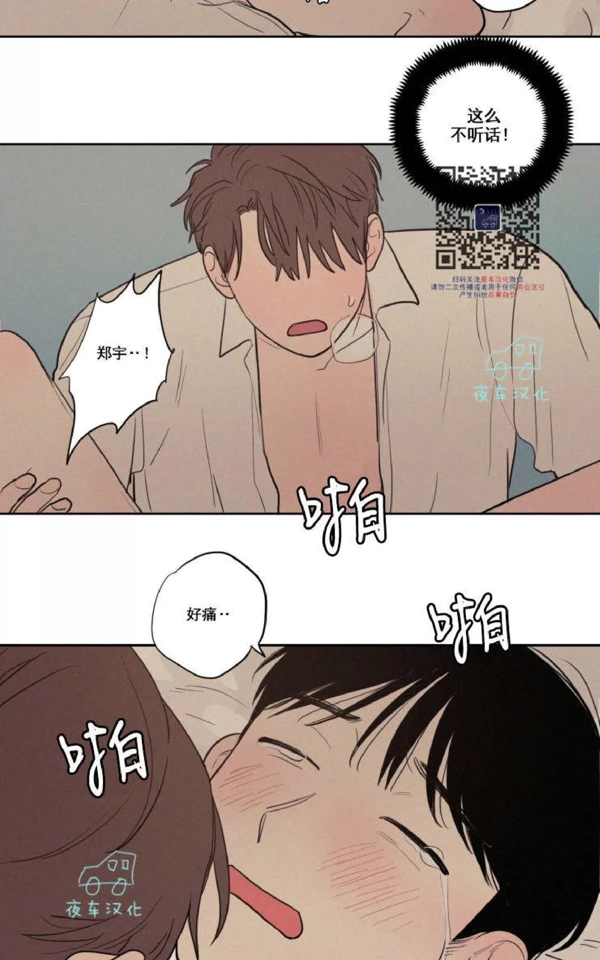 《不是py交易吗》漫画最新章节 第42话 免费下拉式在线观看章节第【16】张图片