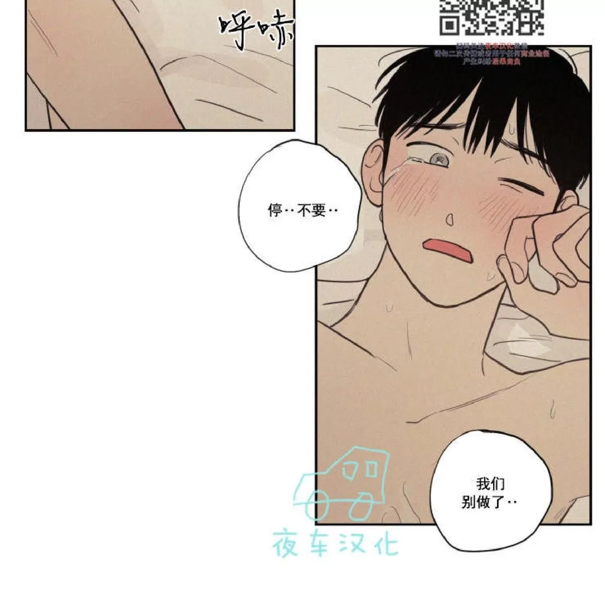 《不是py交易吗》漫画最新章节 第42话 免费下拉式在线观看章节第【19】张图片